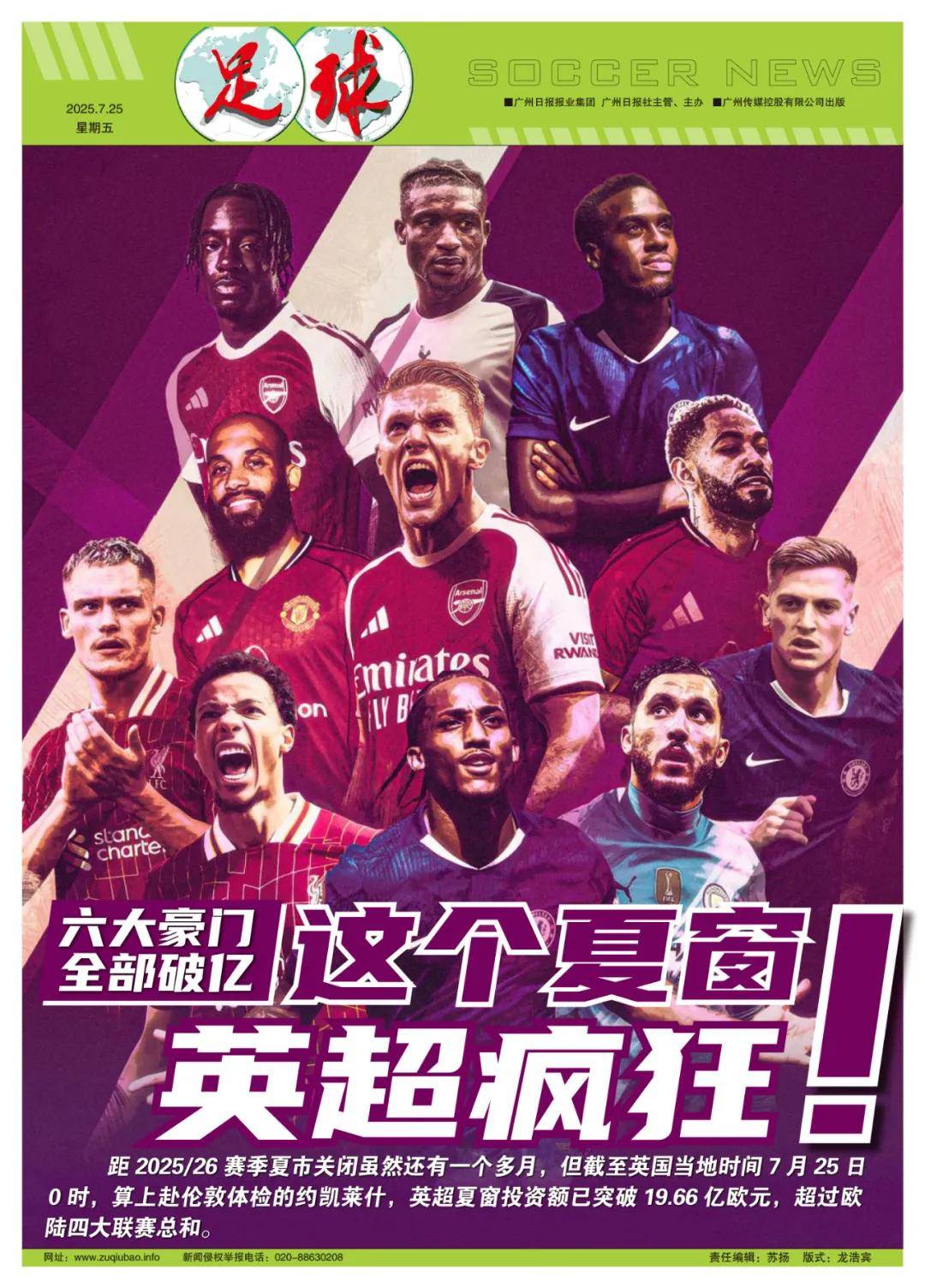 这些球员在 这些球员在