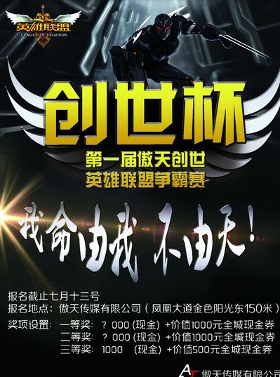 铁队